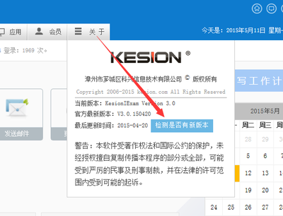 KESION(.NET3.0)产品更新发布补丁号:V3.0.150511-KESION 领先建站CMS提供服务商 在线商城系统 在线网校系统平台 在线考试系统平台 我们专注CMS产品研发