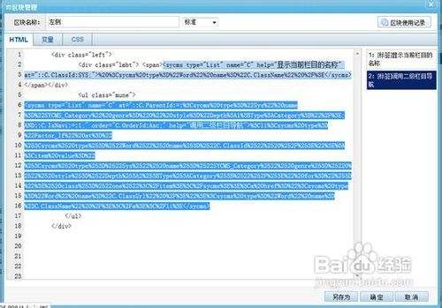 使用sycms搭建网站第一讲:制作简单的列表页-2