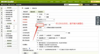织梦DedeCMS网站SEO设置操作步骤 设置标题 修改链接 北京SEO技术